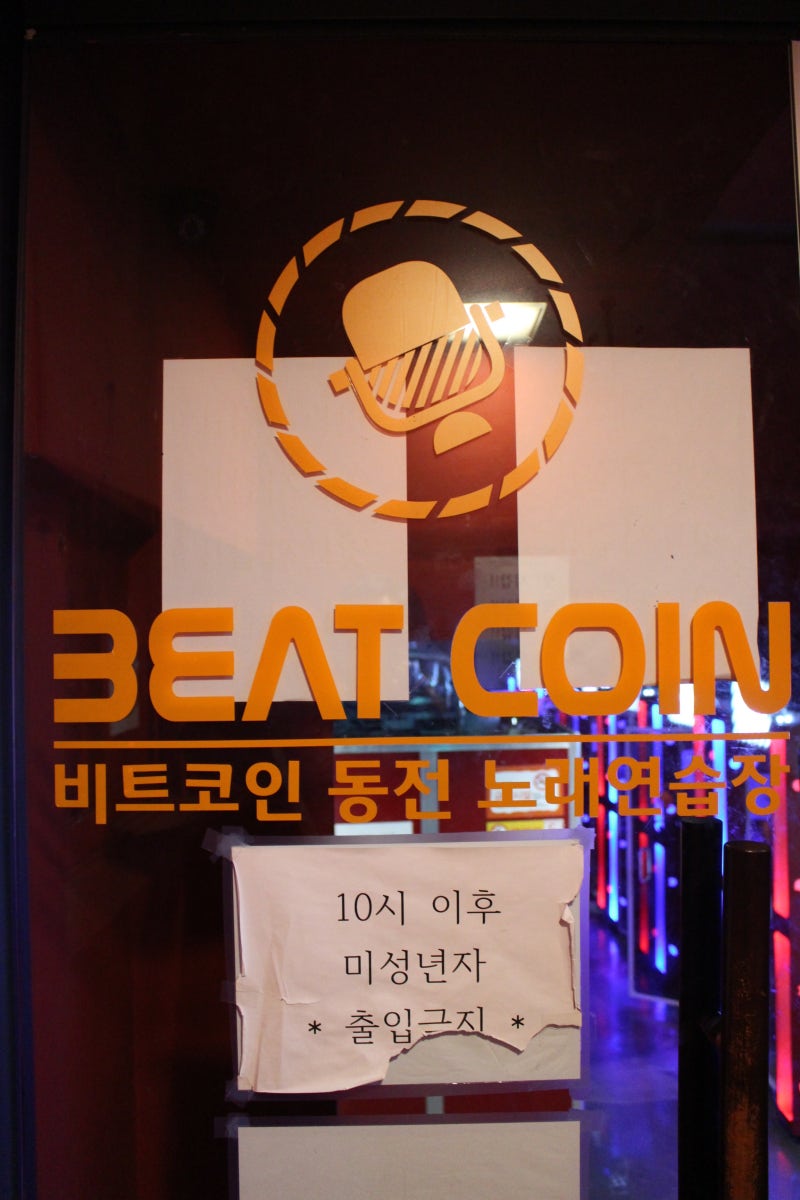 낙성대코인노래방 비트코인 다녀왔어요 : 네이버 블로그