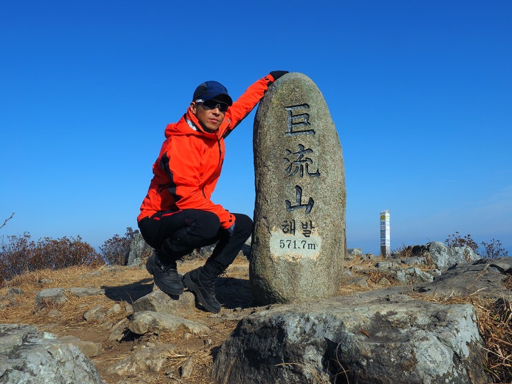 고성 거류산 (2017년 11월 18일)