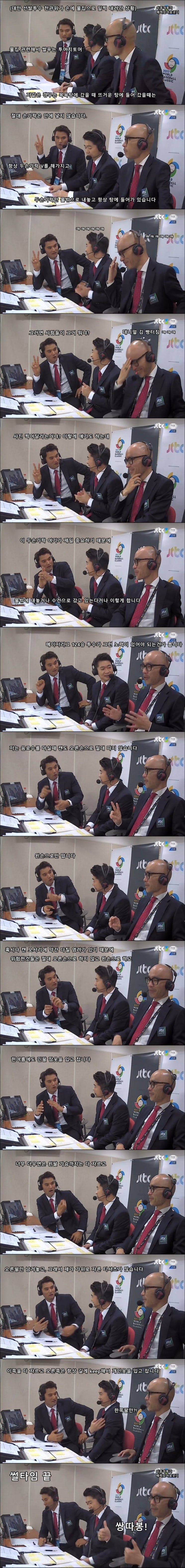  해설하다가 썰푸는 투머치토커