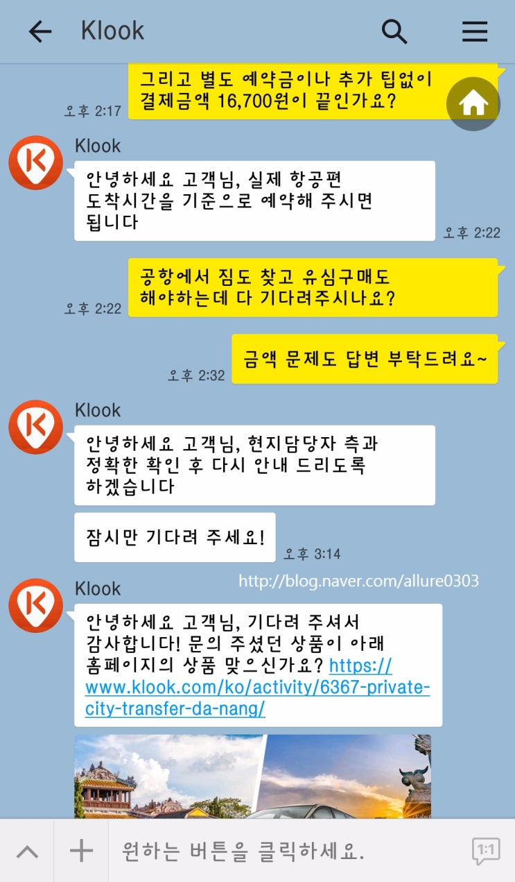  [2017 베트남] 다낭공항에서 호이안으로 새벽 이동