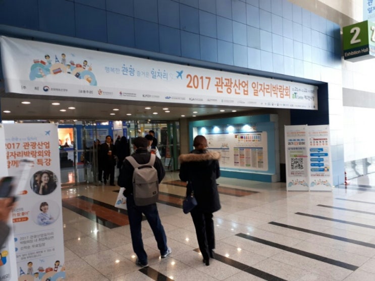  2017관광산업일자리박람회 75인치 대형 ledtv 대여, 대형TV 스탠드 거치대 대여