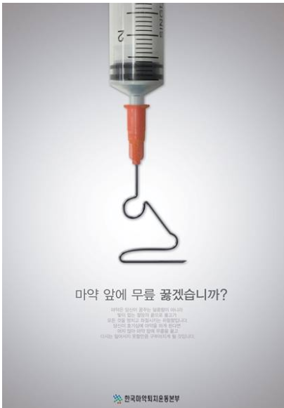 공익광고 포스터 모음 : 네이버 블로그 공익광고 포스터 모음 : 네이버 블로그