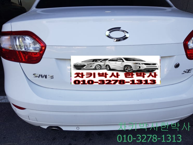  뉴sm3 스마트키 폴딩키분실 le 김포