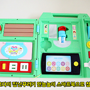 야리따이호다이 장난꾸러기 만능놀이 스마트북으로 창의력 쑥쑥