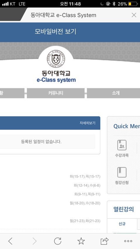 동아대학교 가상대학 주소 : 네이버 블로그 동아대학교 가상대학 주소 : 네이버 블로그