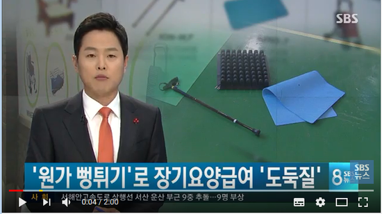 장기요양급여 '도둑질'...원가 뻥튀기 업체 적발 / SBS 장기요양급여 '도둑질'...원가 뻥튀기 업체 적발 / SBS