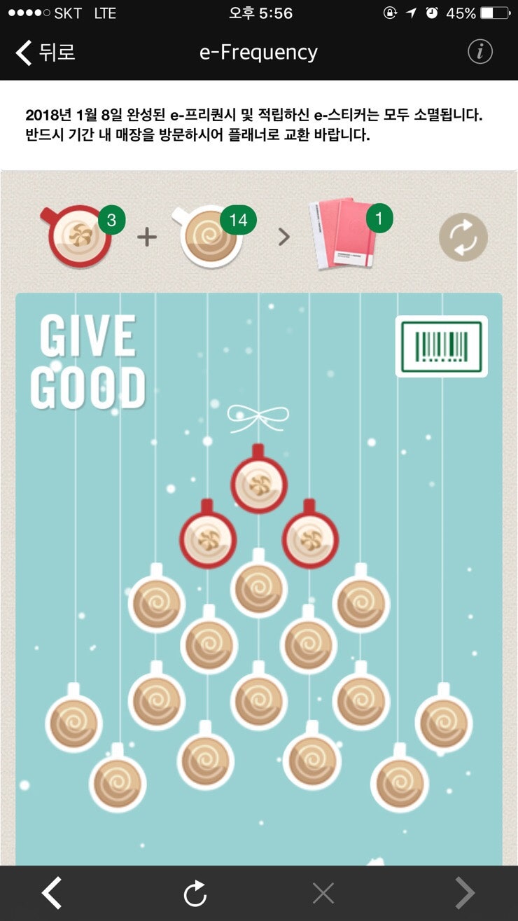 별거없는 요새 근황 [결혼식 프로참석러/고백부부/양재동 루프탑 파티/재미난 콰이/스타벅스 다이어리/카페투어/정자매 생일] : 네이버  블로그