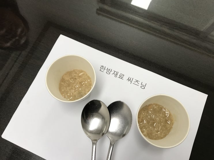  한방재료씨즈닝 개발중~시식 테스트날!
