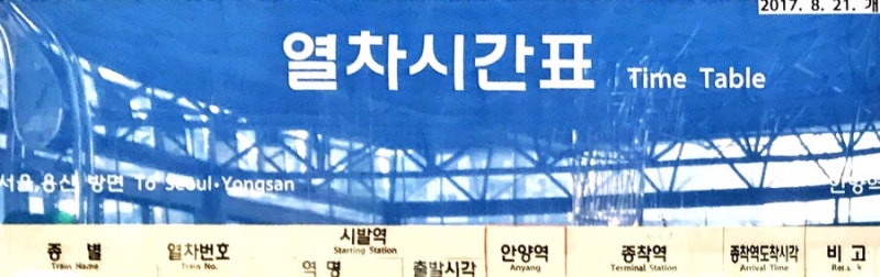안양역 술집,안양역 ktx,안양역 시외버스터미널,안양역 놀거리,안양역 공항버스,안양역 롯데백화점 매각,안양역 조선시대,안양역 롯데백화점,안양역 롯데시네마,안양역 맛집,