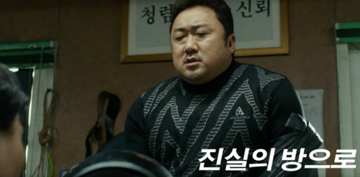 마동석 짤 매력이 빵빵 터진다