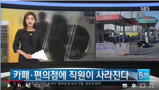 카페 편의점 주유소에 직원이 사라진다 / SBS 카페 편의점 주유소에 직원이 사라진다 / SBS