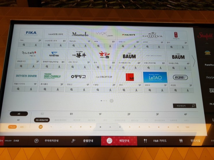 고양 스타필드 음식점, 카페, 가구 소품 매장 안내 총집합!