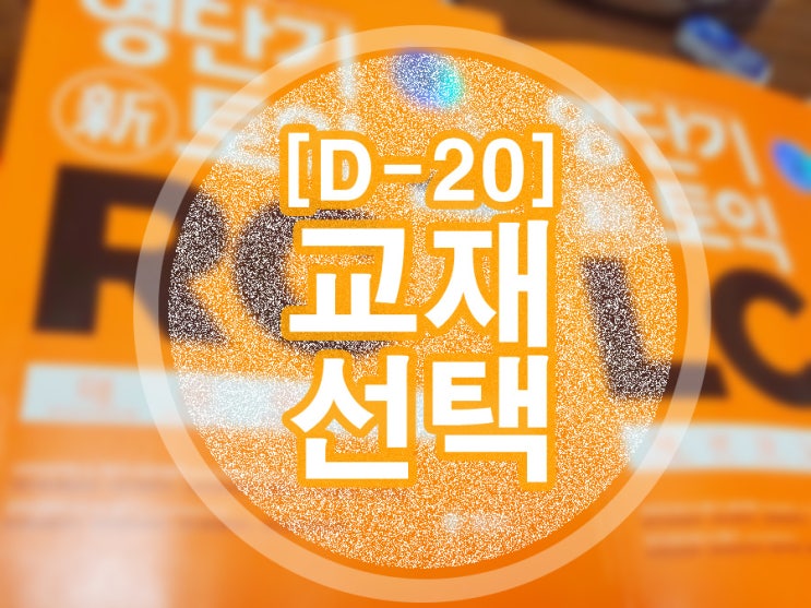  [Before] 교재의 준비
