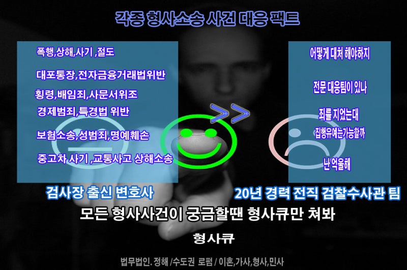 형사 변호사 고용 비용 2