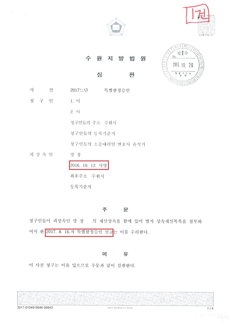 특별승인 사항에 대한 자문