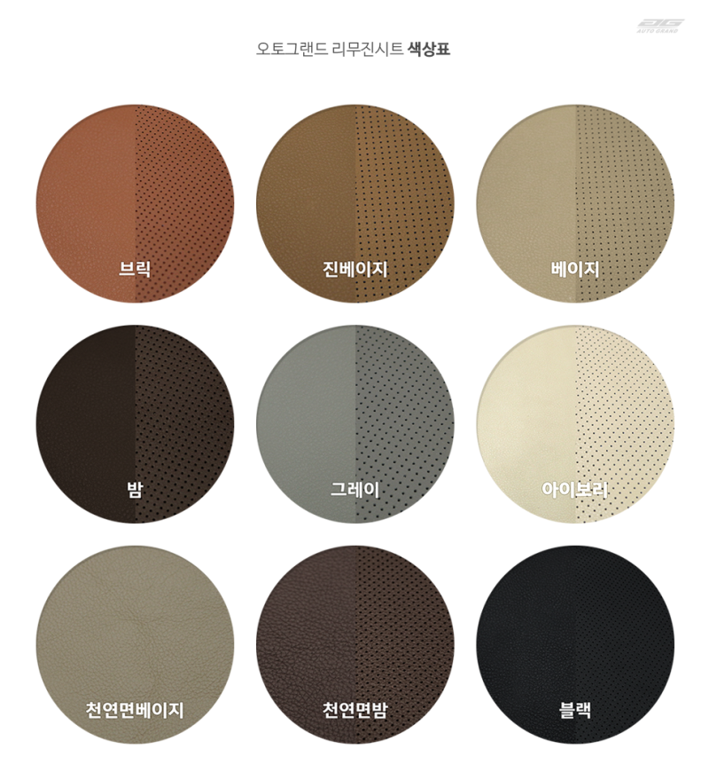 화성 정남면 / 실내복원/시트 / 기아 / 카니발