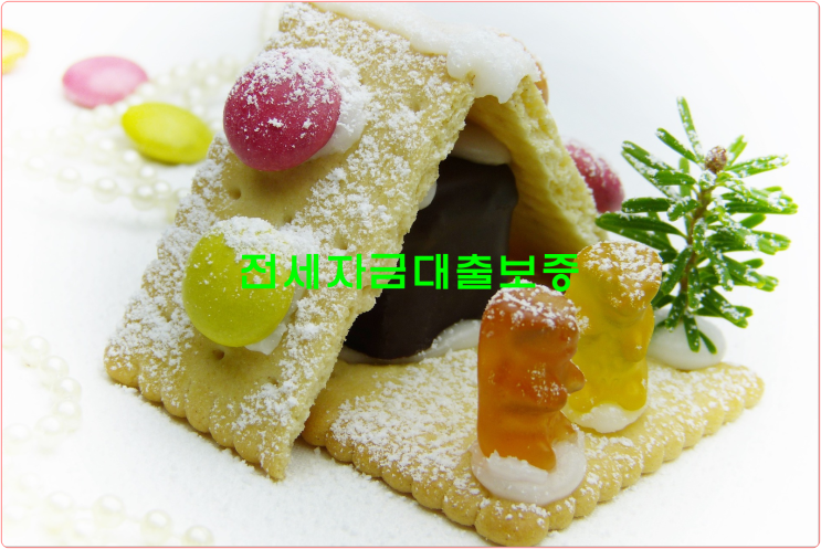  전세자금대출 한국주택금융공사 아세요?