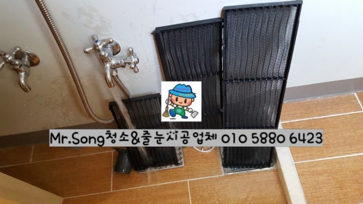  [미스터송청소&줄눈시공업체]양산대방노블랜드5차이사청소