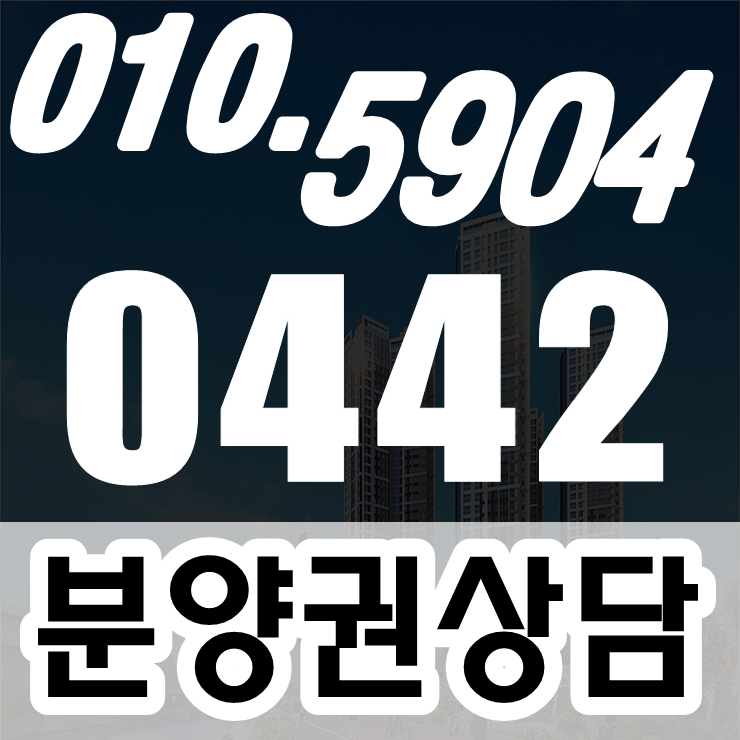  부산대역 삼한골든뷰 분양 상담은 여기!