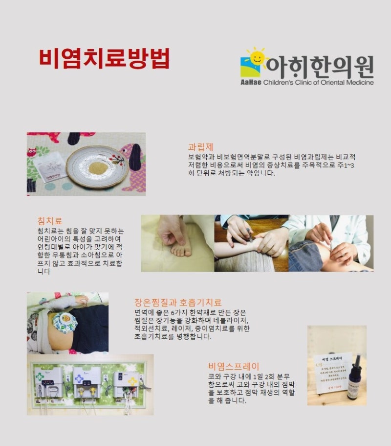 축농증 증상 콧물 멈추는법 비염 콧물 멈추는 약 (+영양제)