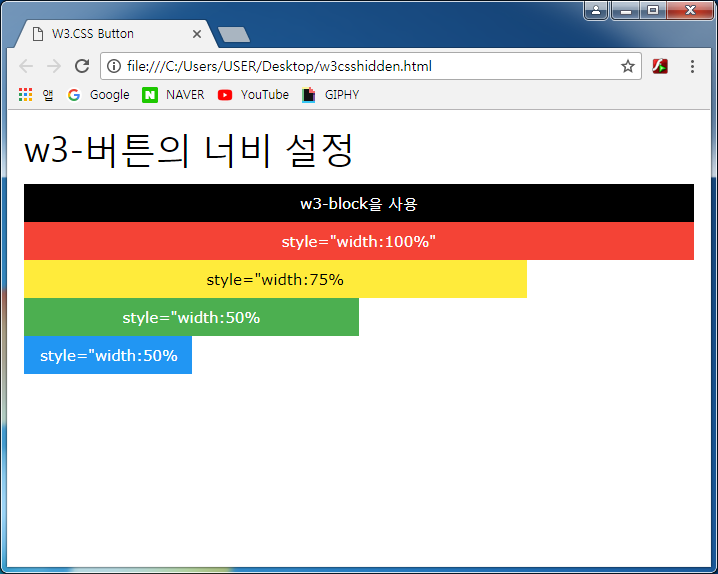 12. W3.CSS Button(버튼) : 네이버 블로그