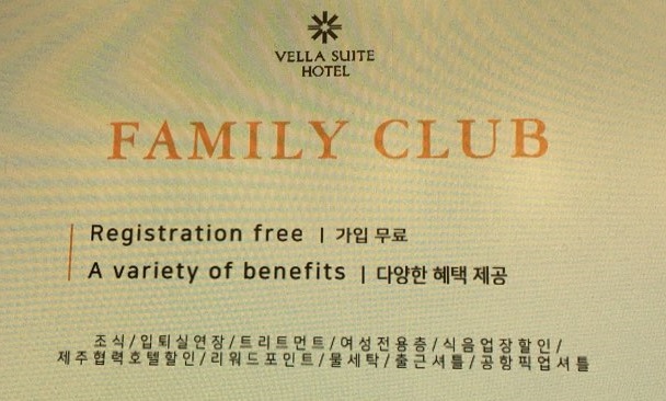  <수원호텔클럽>벨라스위트