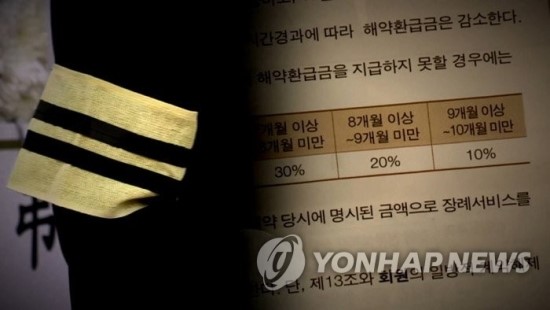 '무조건 85% 환급' 없어진다…상조상품 해약때 꼼꼼히 살펴야