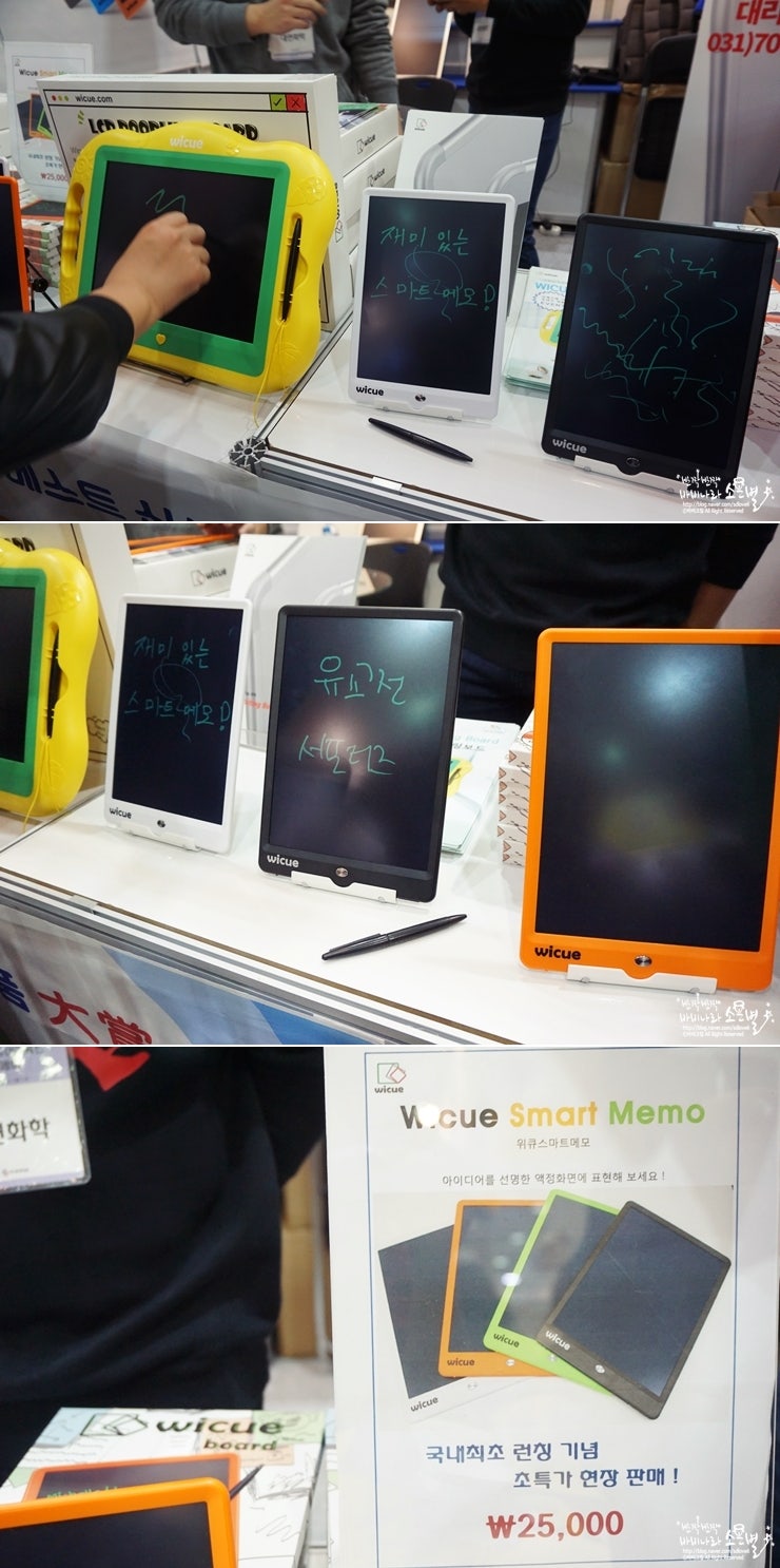 서울국제유아교육전 첫날 방문, 지름신 강림 득템 ♡ : 네이버 블로그