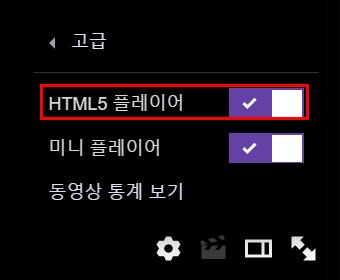 트위치 Tv 방송 오류 검은화면 해결방법 네이버 블로그