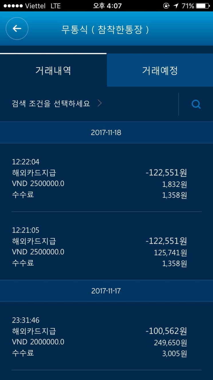  [베트남 하노이] 시티은행 현금 인출