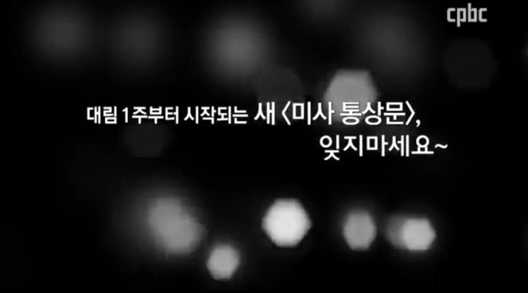  가톨릭 새미사통상문