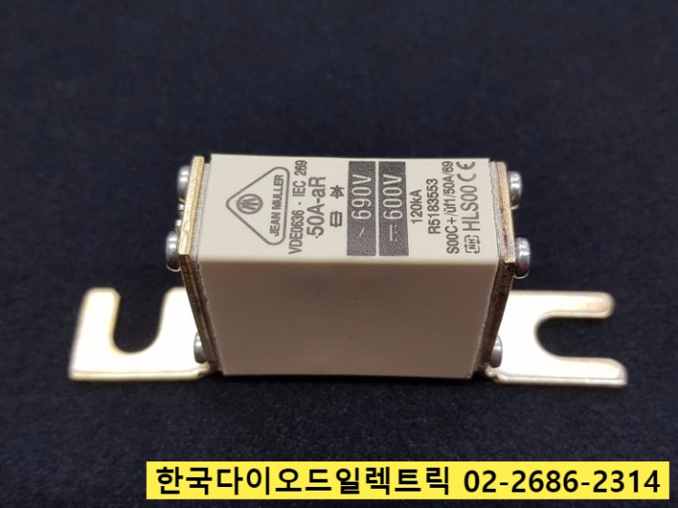  [판매중] VDE0636-IEC269 50A-aR 690V R5183553 HLS00 / JEAN MULLER 퓨즈