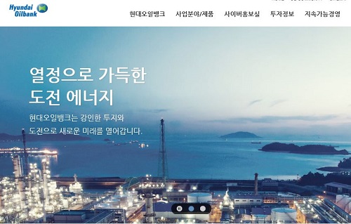 현대오일뱅크, ‘가짜 경유 원료 공급‘ 미스터리 현대오일뱅크, ‘가짜 경유 원료 공급‘ 미스터리