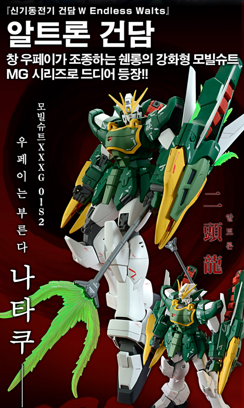 클럽G 한정] MG 1/100 알트론 건담 - 건담 한정판 : 네이버 블로그