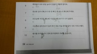  [난독증/아들수업]2017년 3월 27일:3달 7회기