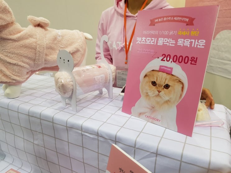 케이펫페어 2017 일산 킨텍스 반려동물박람회 (상) - 강아지고양이용품 정말 많네