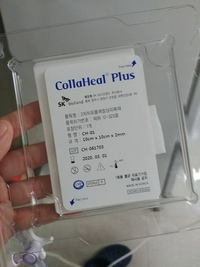 레주바실,재생연고 덤린:Dermlin재생액:네오더마,콜라힐:collaheal), 화상치료 드레싱 : 네이버 블로그