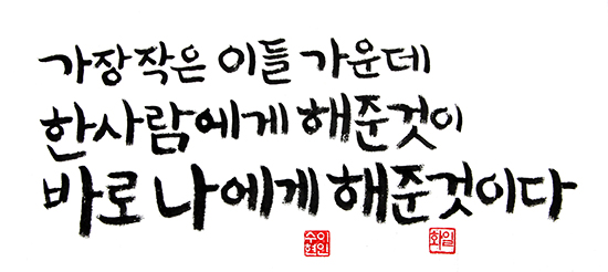 너희를 위하여 준비된 나라를 차지하여라 너희를 위하여 준비된 나라를 차지하여라