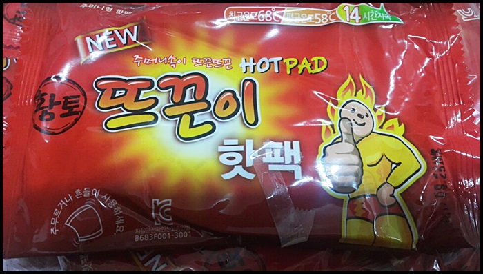 핫팩추천 뜨끈이핫팩 14시간지속 리얼후기