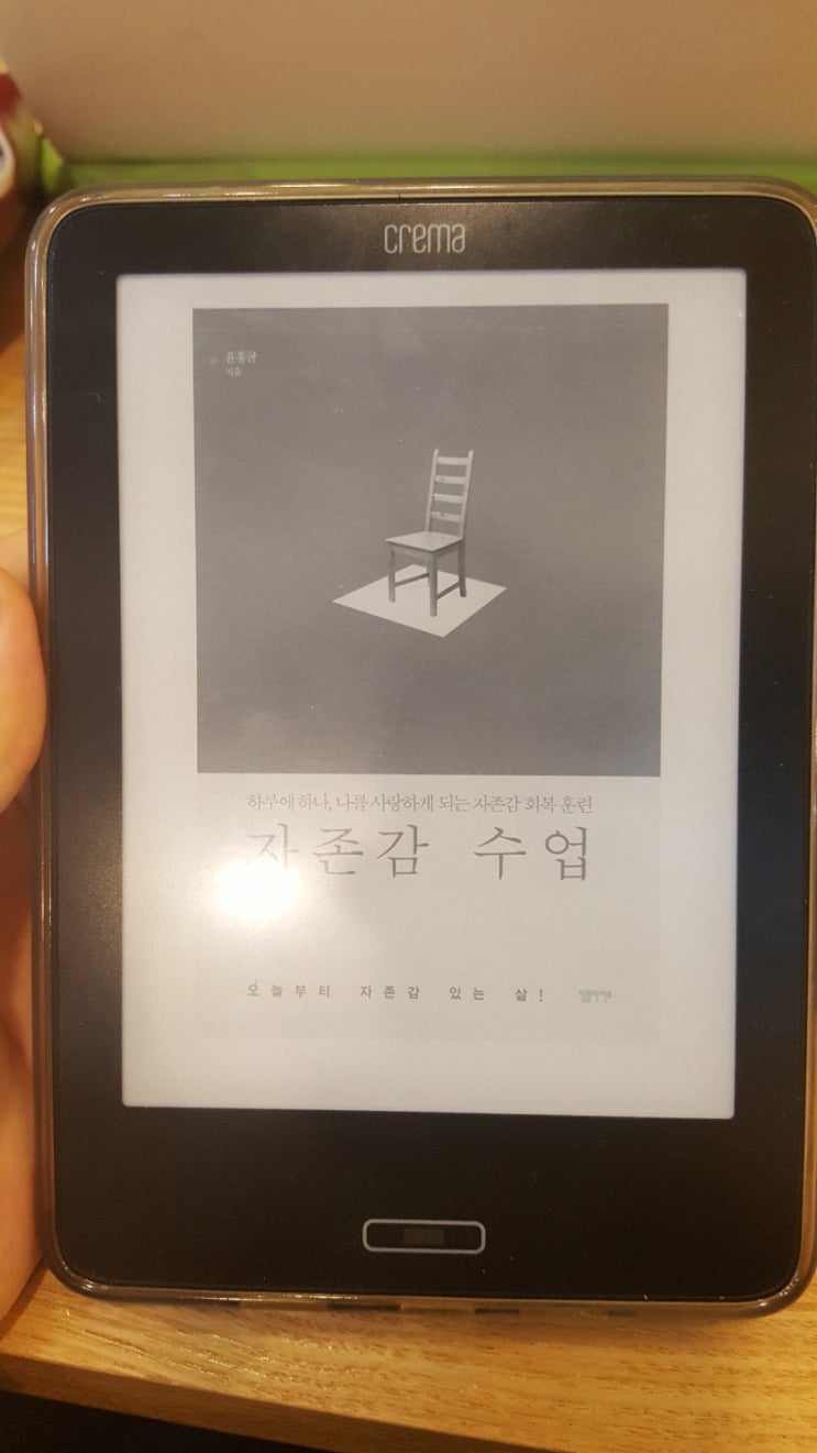  마음을 되돌아볼 수 있는 거울 - 자존감 수업