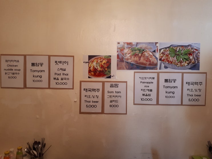  경주 맛집 - 나이팟타이