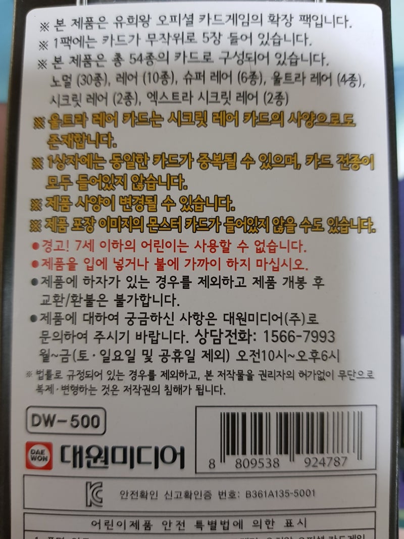 유희왕/연속 이벤트] 유희왕 OCG - 
