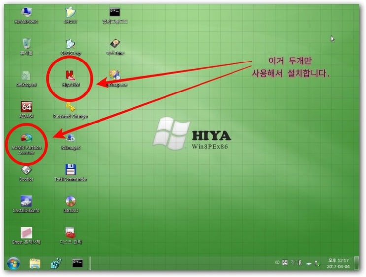  (2017) HiyaOEM 사용방법 3-1