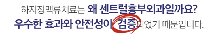  다리부종이 계속된다면? 원인 파악하세요