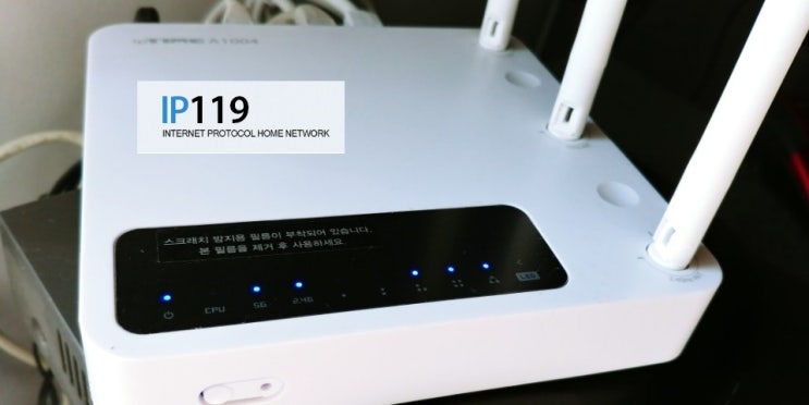  iptime 공유기 초기화 10초면 끝!!!!