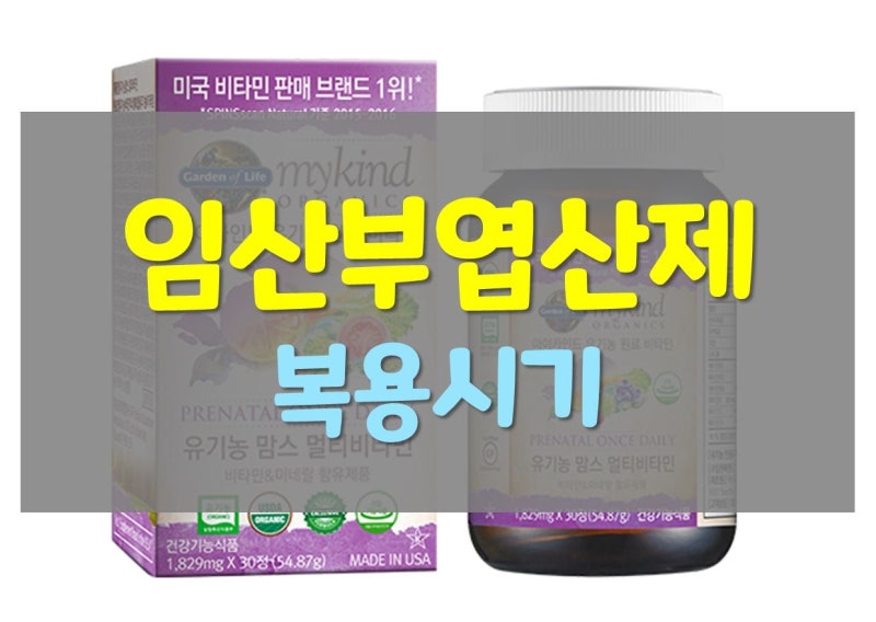 닥터린 활성형 엽산 B12 유기농