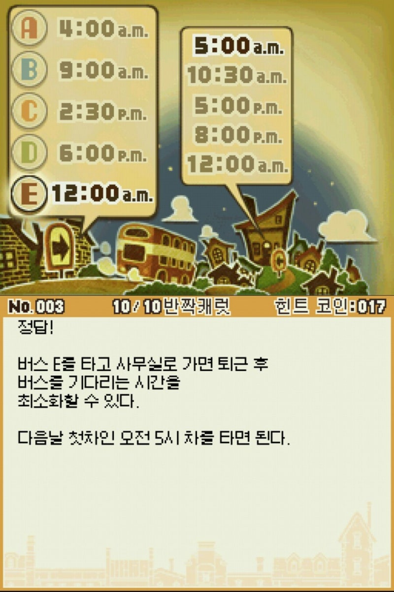 레이튼 교수와 최후의 시간여행 - 플레이 1일차 : 네이버 블로그