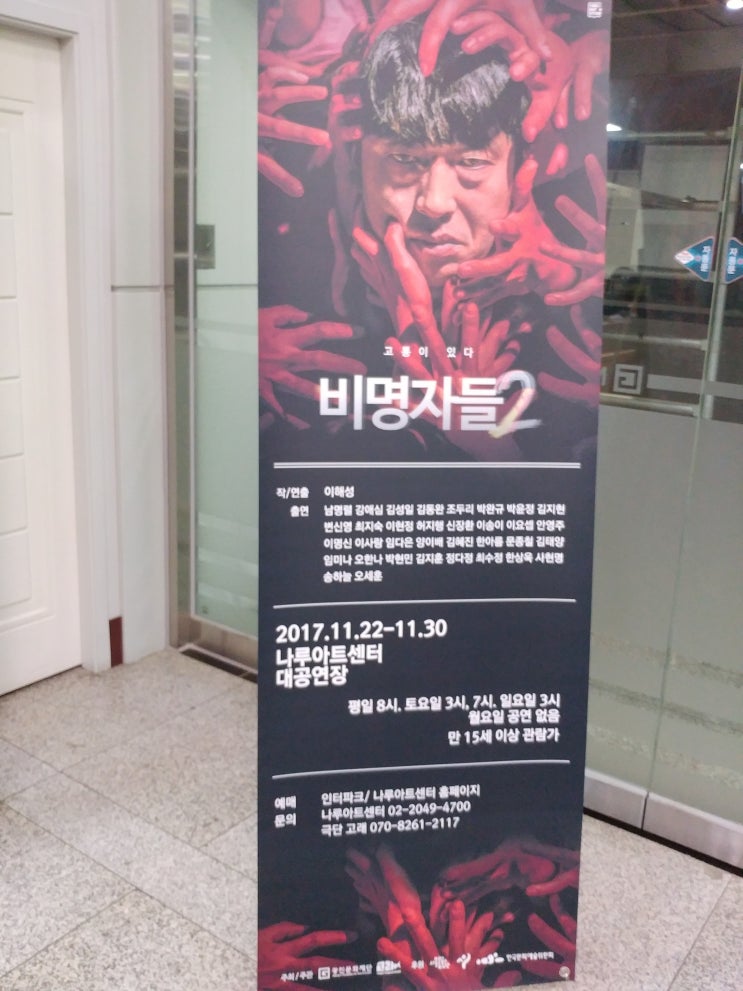  ‘고통’의 찰나에 집중해 실체가 드러나지 않는 ‘고통’을 '비명'으로 형상화한 연극 <비명자들2>