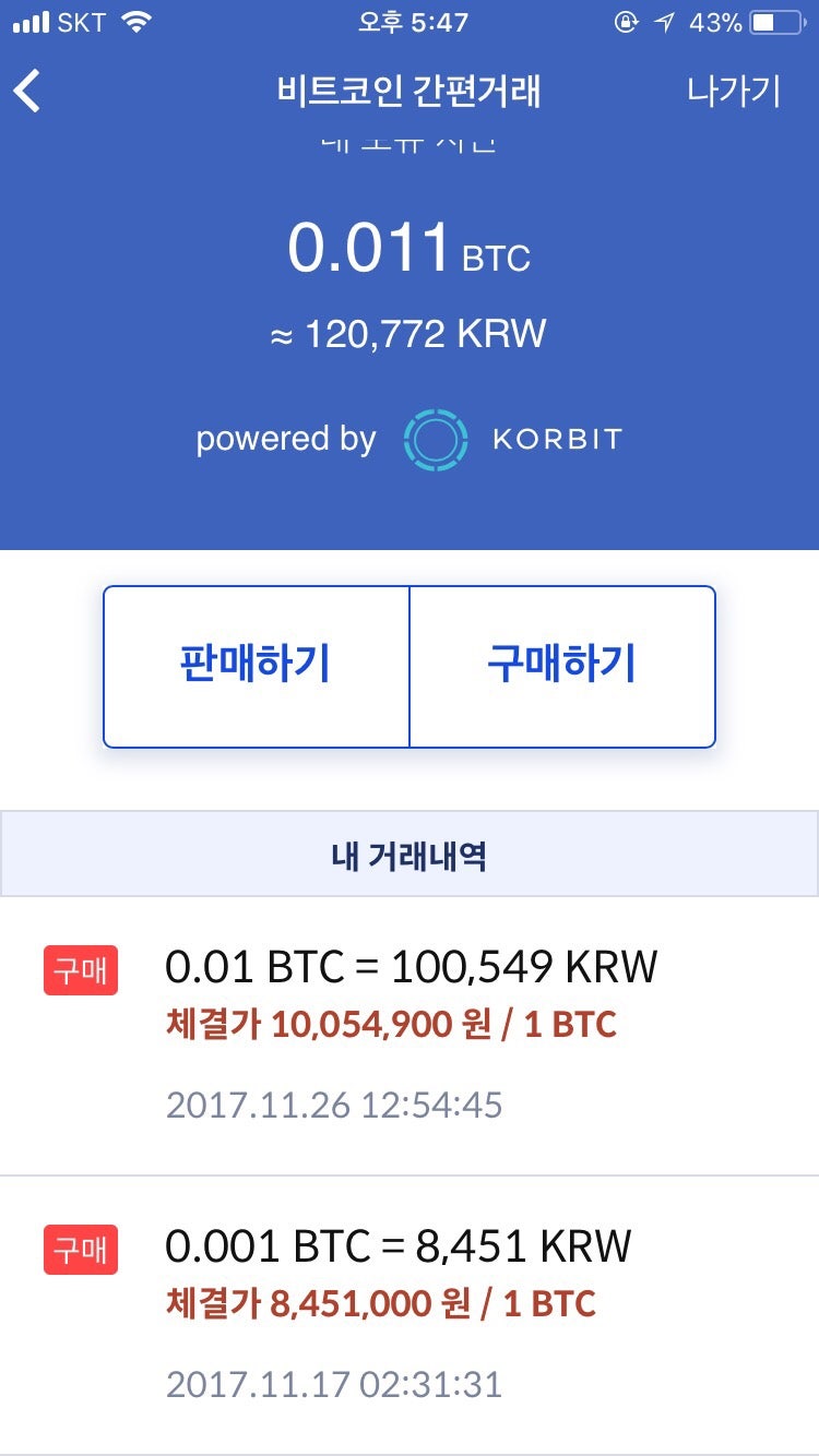 비트코인(btc/bch) 구매해보다 : 네이버 블로그