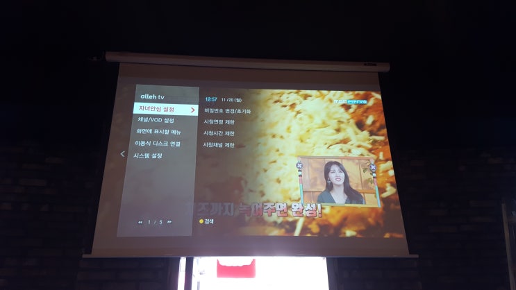 군산 프로젝터 설치 익산 전주 김제 빔프로젝터 스크린 설치 시공 교회 사무실 상가 커피솝 프로젝터 스크린시공 엡손 ed-uo4  100인치 무선전동